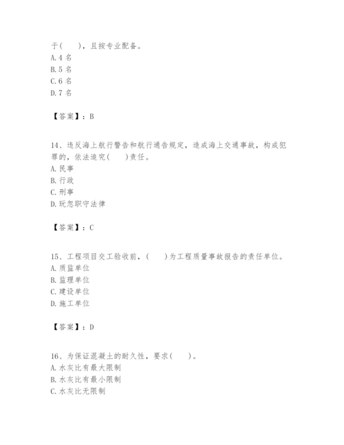 2024年一级建造师之一建港口与航道工程实务题库含答案（新）.docx