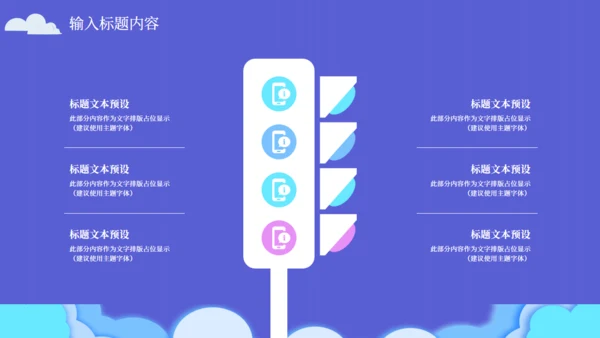 建筑行业项目策划书通用PPT模板