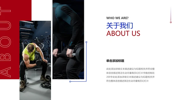 欧美风健身运动健身俱乐部健身房PPT模板