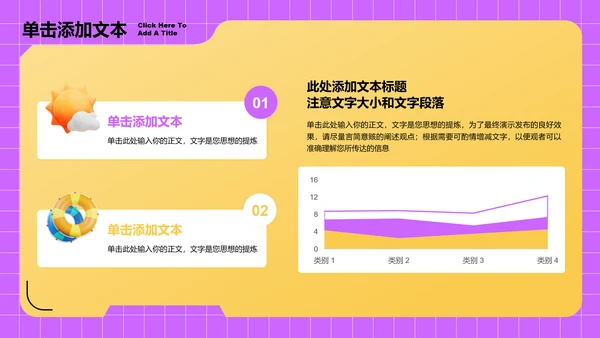黄色3D风旅行旅游产品规划PPT演示模板