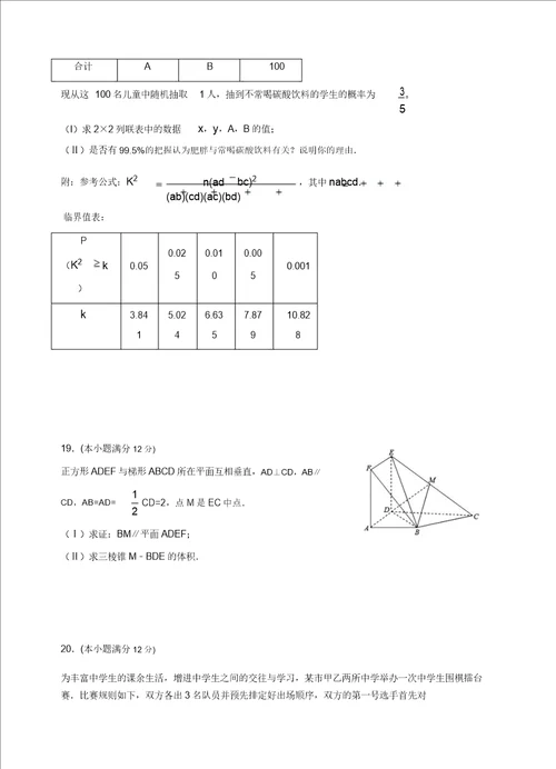 辽宁省实验中学分校高三上学期期中考试数学理试题有答案精选