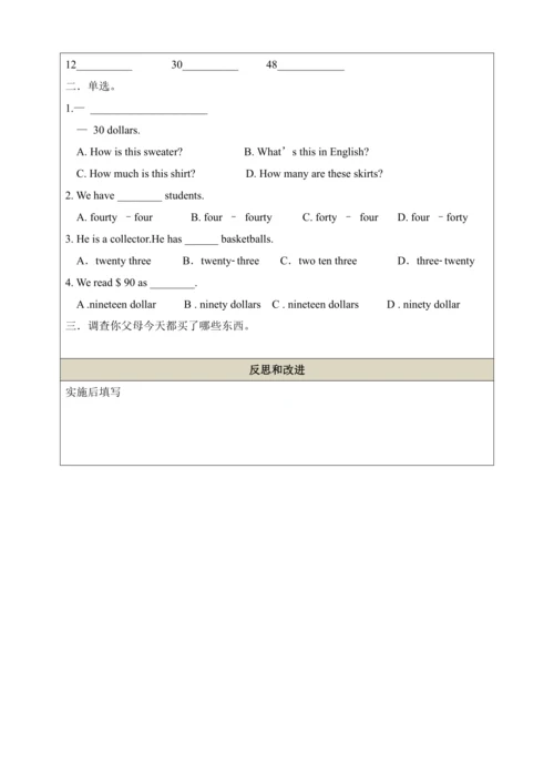 第三课时（Section B 1a-1e）教学设计  Unit 7 How much are the