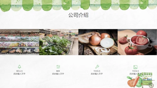 绿色食品健康新选择产品介绍通用PPT模板