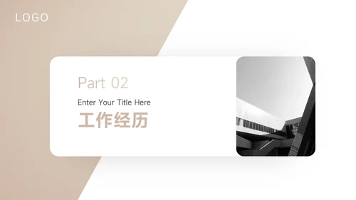 金色大气个人自我介绍PPT模板