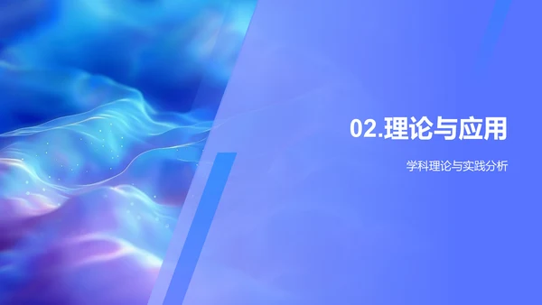 硕士开题报告