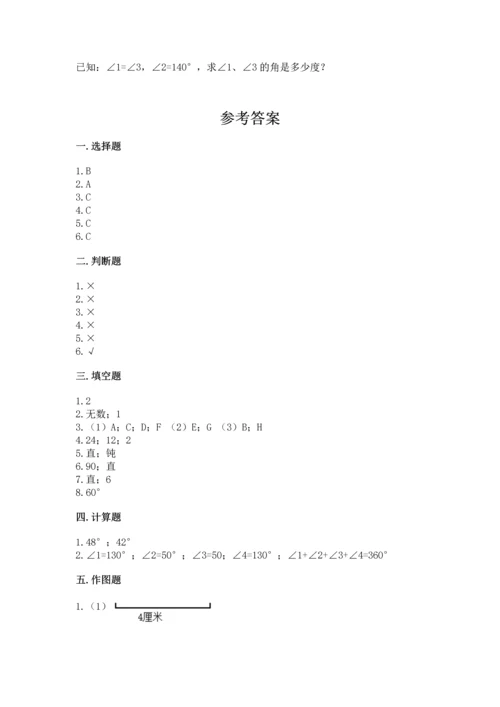 人教版四年级上册数学第三单元《角的度量》测试卷（名师系列）.docx