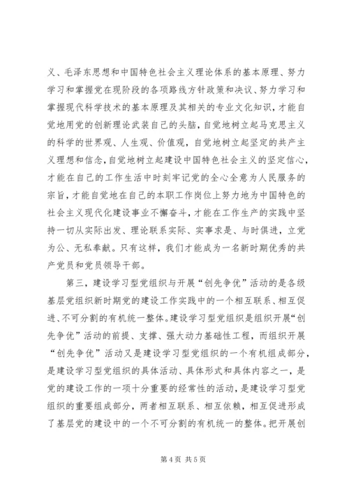 关于换届选举工作的几点思考.docx