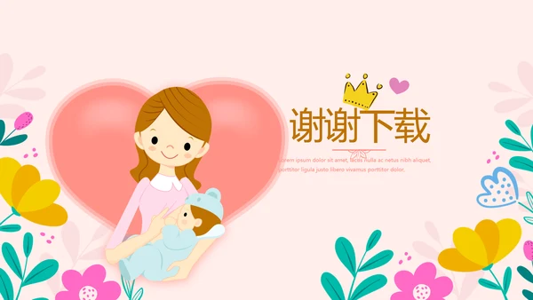 母乳喂养知识讲座动态PPT