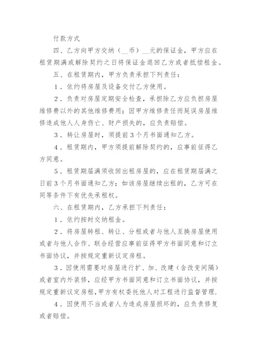 商铺的租赁协议书.docx