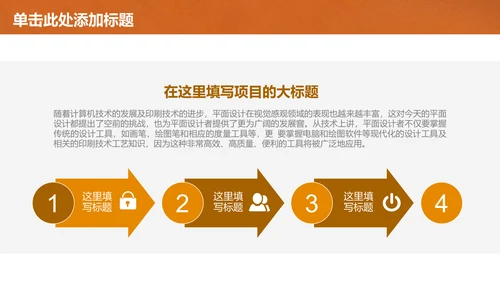笔尖绘画畅想教育教学通用PPT课件