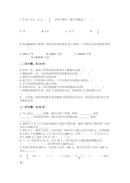 成都外国语学校小升初数学试卷含精品答案.docx