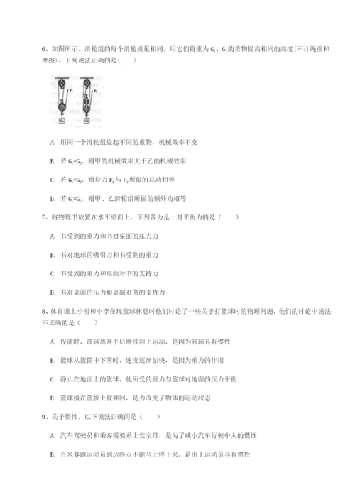 滚动提升练习新疆喀什区第二中学物理八年级下册期末考试定向攻克试卷（附答案详解）.docx