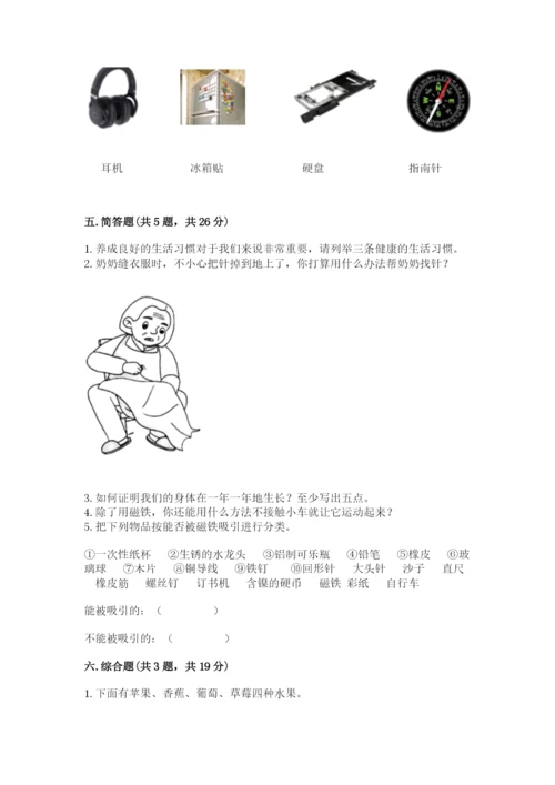 教科版二年级下册科学期末测试卷含完整答案（历年真题）.docx