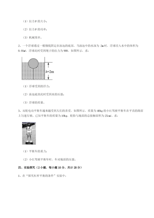 河南淮阳县物理八年级下册期末考试定向攻克练习题（含答案详解）.docx