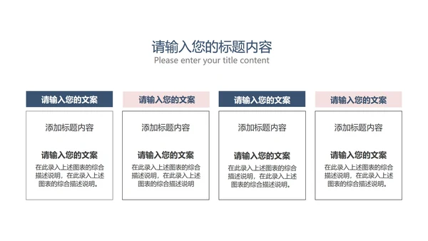 商务几何工作项目总结汇报PPT模板