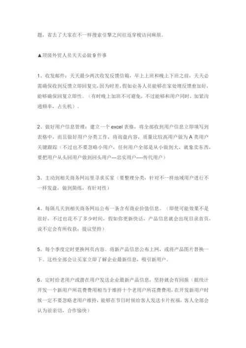 外贸流程全步骤模板.docx