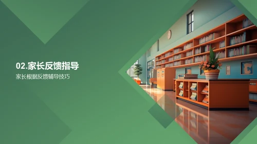 二年级优质学习指南