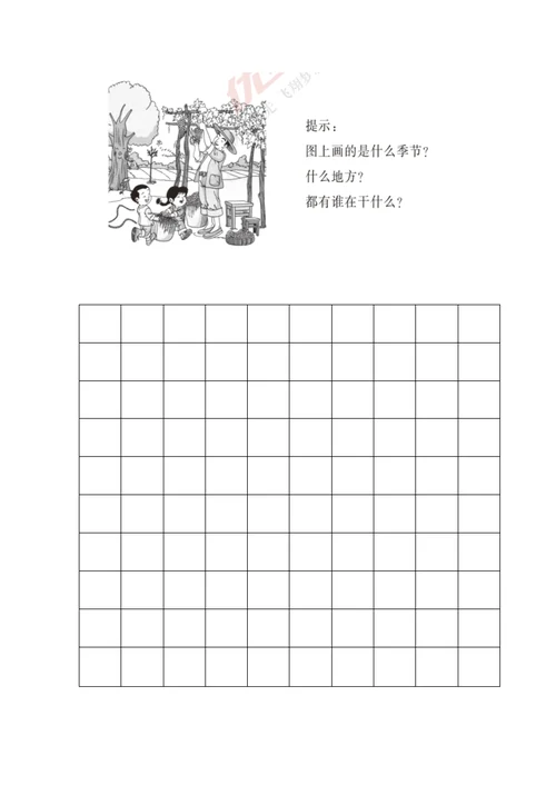 新部编版二年级上册语文第一、二单元测试题(共5页)