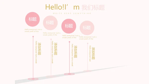 粉色简约母婴童装动态PPT