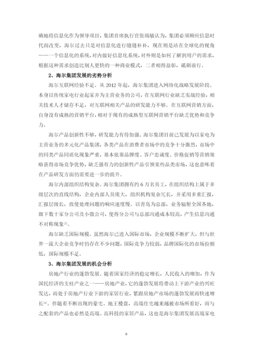 温晓贞2020毕业论文通过版.docx