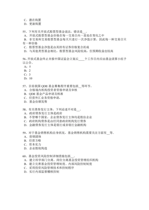 上半年海南省基金从业资格期权合约组成要素试题.docx