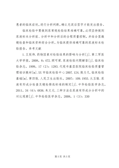 如何做好审计质量控制的心得体会 (2).docx