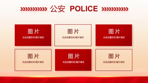 大气公安年终工作总结新年计划PPT