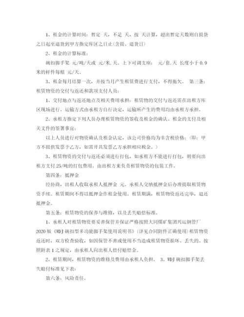 2023年轮扣式脚手架租赁合同样本.docx