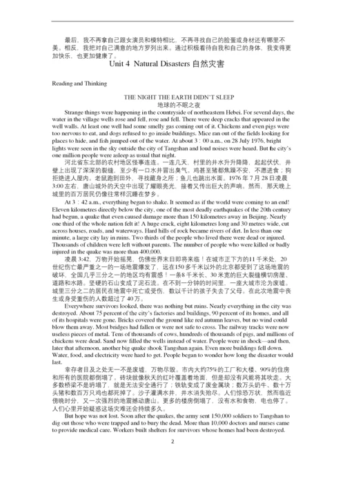 新人教版高中英语必修一课文及翻译(word-精校版).docx