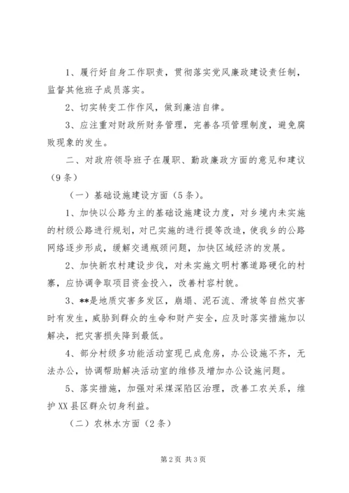 乡镇领导干部述职述廉汇总情况报告.docx