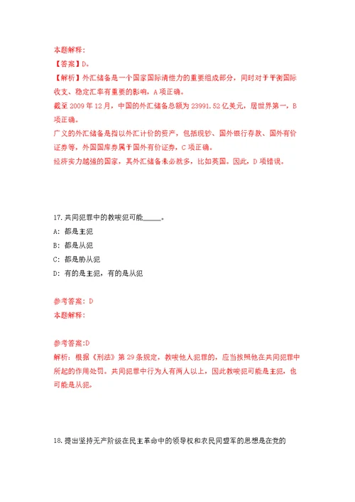 2022年04月2022上半年内蒙古电子信息职业技术学院事业单位公开招聘12名人员公开练习模拟卷（第7次）