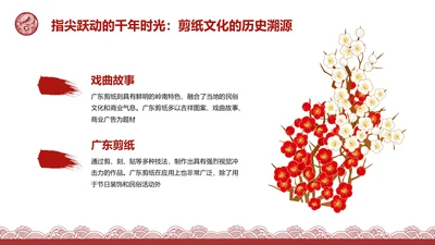 复古风含插图PPT列表