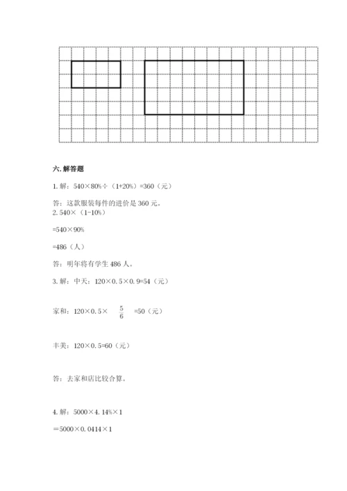 赣州市安远县六年级下册数学期末测试卷标准卷.docx