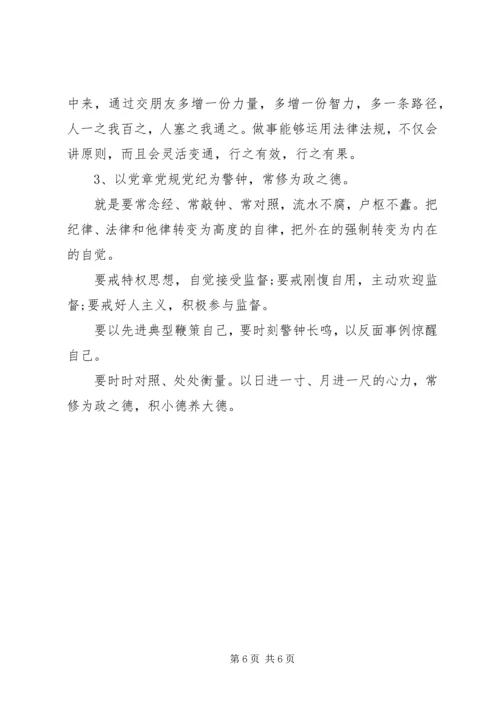 支部书记党风党纪对照检查材料.docx