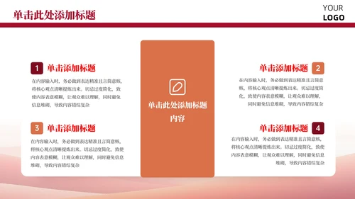 红色党政风公务员职业素养提升培训PPT模板