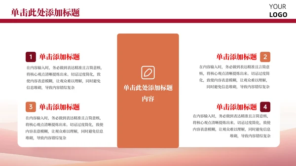 红色党政风公务员职业素养提升培训PPT模板