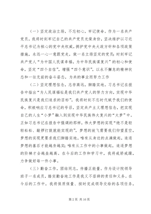 学习党的十九大精神的体会心得(2).docx