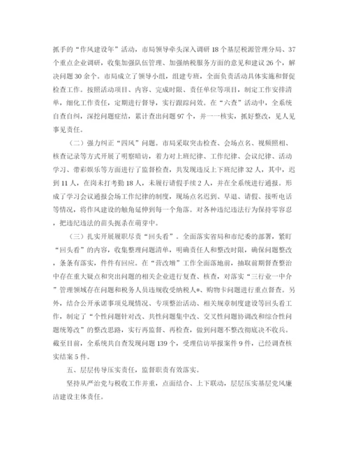 精编之某市地税局年度工作总结范本参阅.docx
