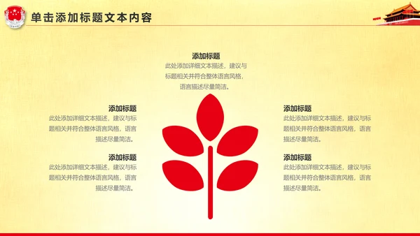 精美大气中国司法局司法工作会议PPT模板