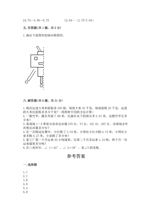 人教版四年级下册数学期末测试卷有精品答案.docx