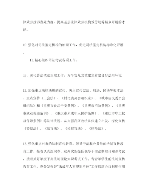 精编全区司法行政安全工作参考计划范文.docx