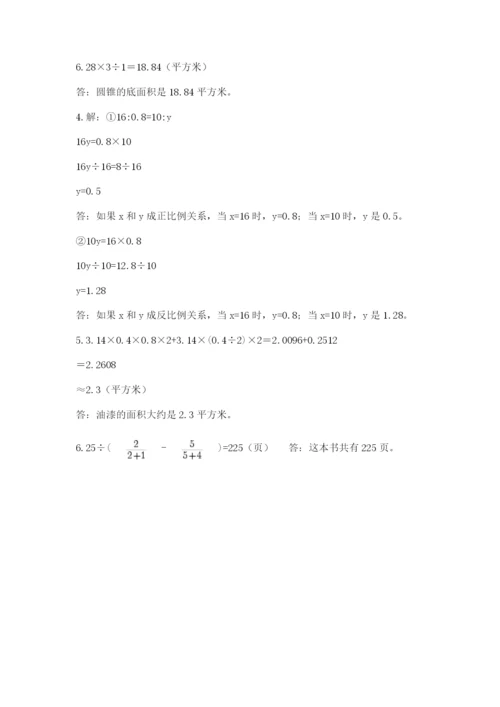 冀教版小升初数学模拟试题精品（夺冠系列）.docx