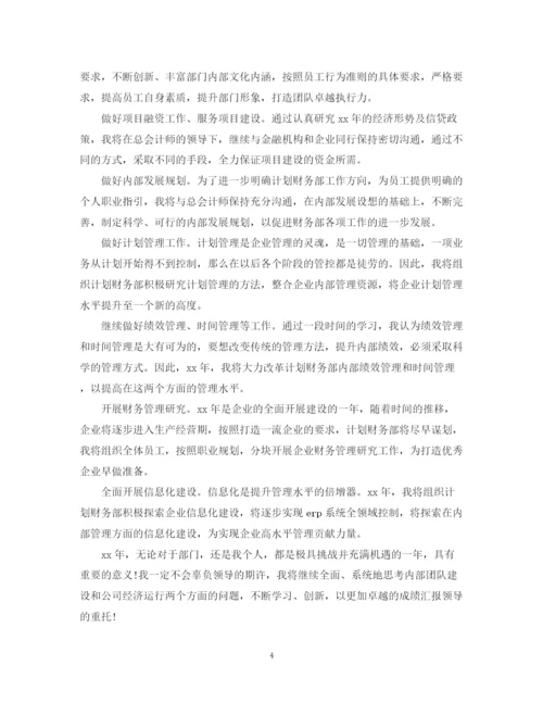 精编之度助理会计工作总结范文.docx
