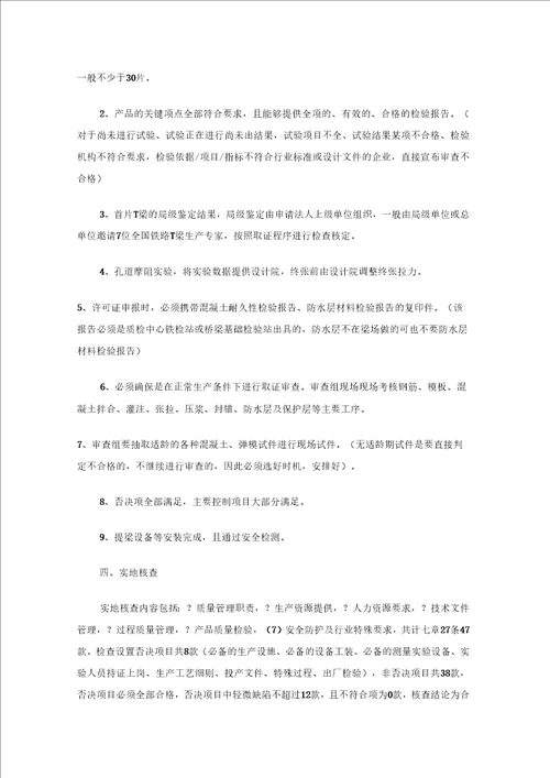 实验室实习报告六篇