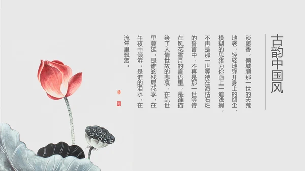 精美水墨中国风年终工作总结计划通用PPT动态模板