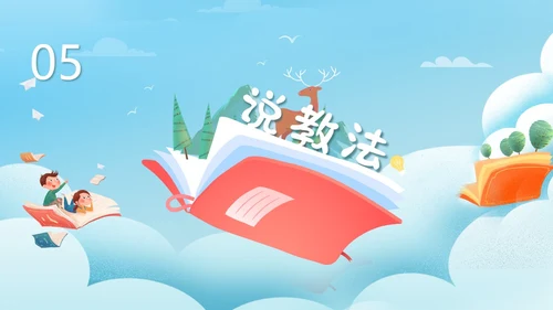 蓝色卡通风手绘风以说促学共研共进谱写新章PPT模板说课