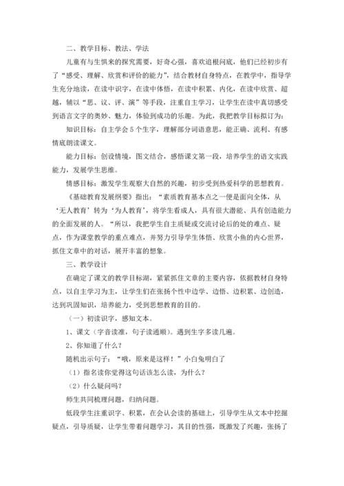 要下雨了说课稿13篇.docx