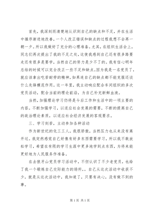 党员个人年终总结6篇.docx