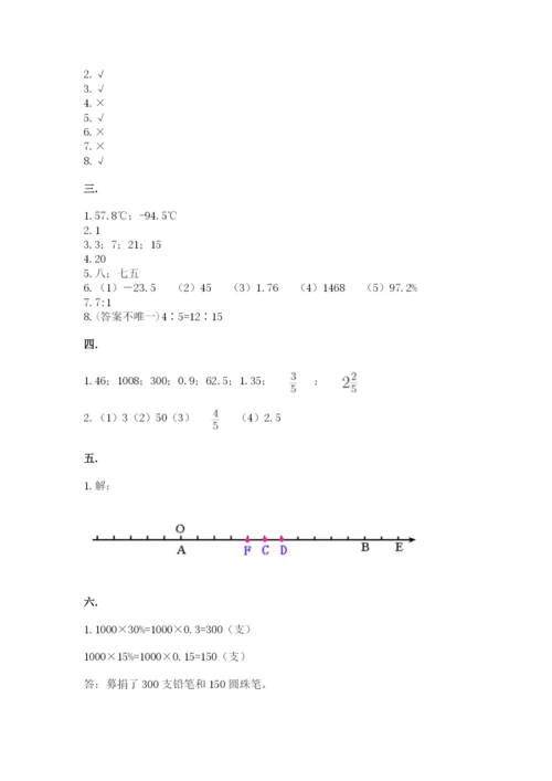 天津小升初数学真题试卷含答案ab卷.docx