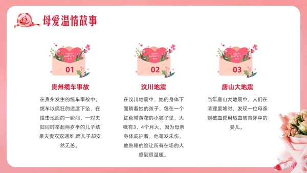 粉色实拍妇女节主题班会PPT课件